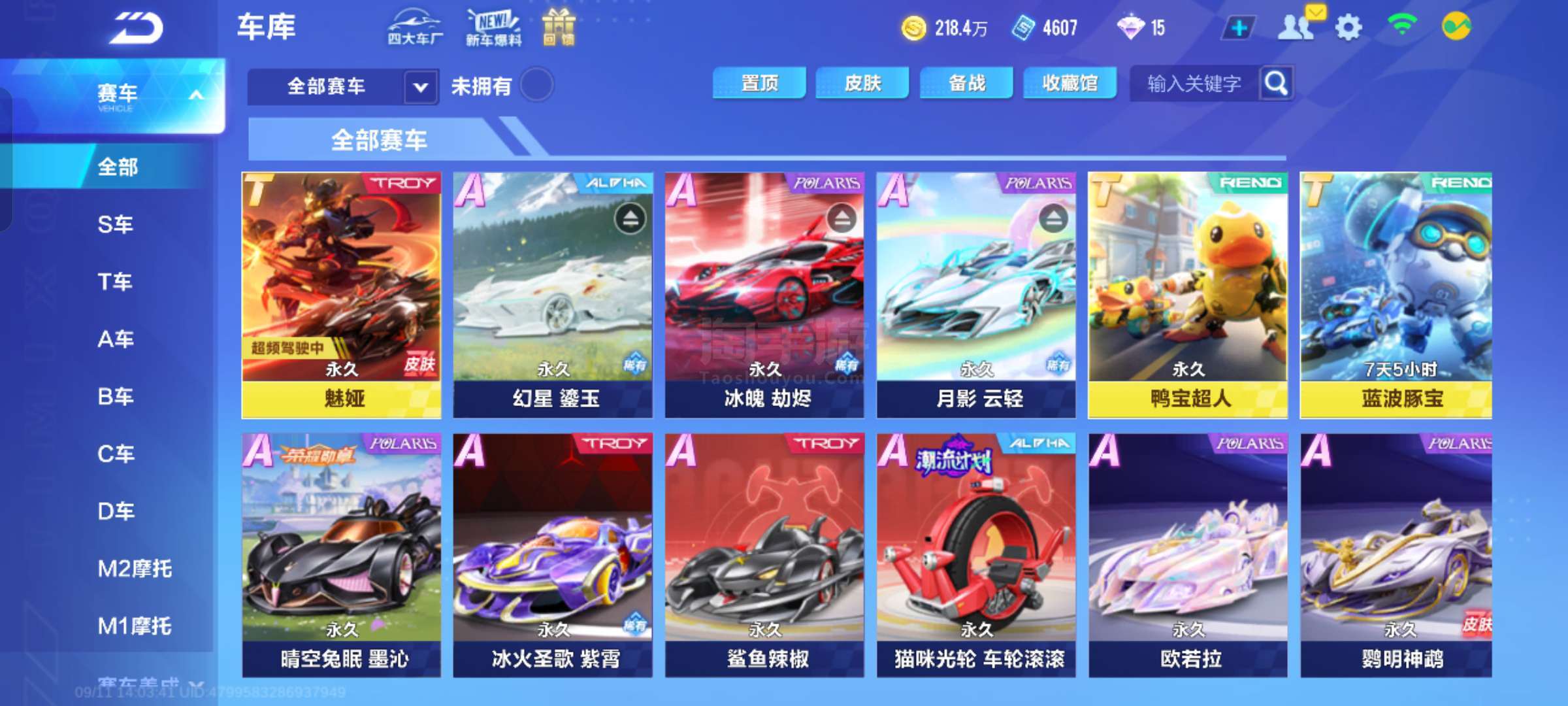 谁保后