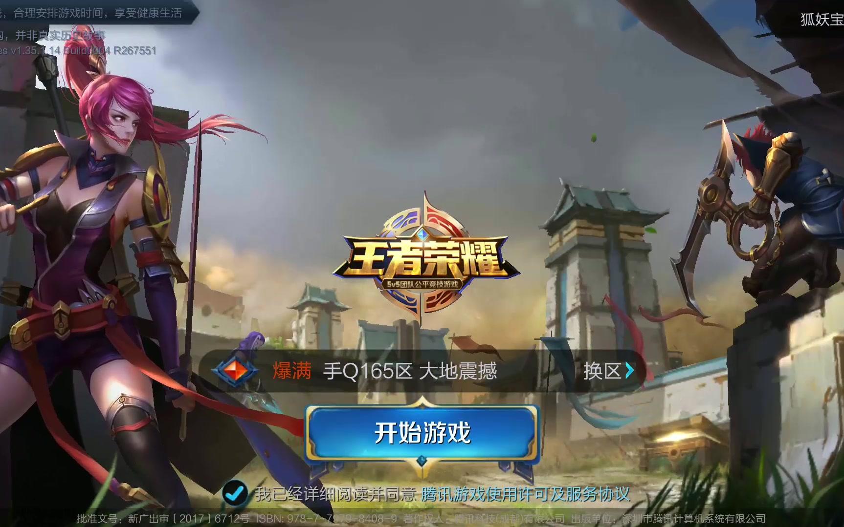 与FPS交